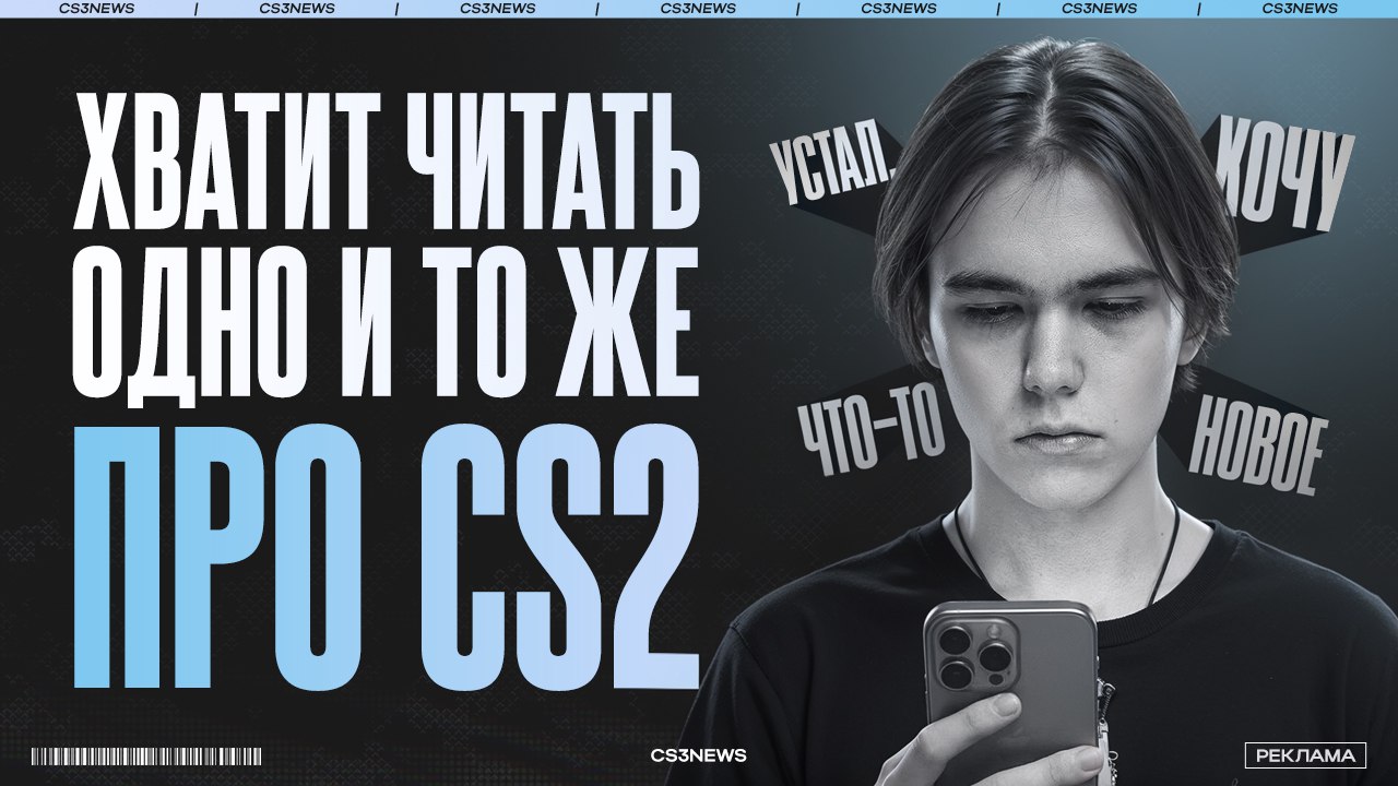CS3NEWS | Counter-Strike 2