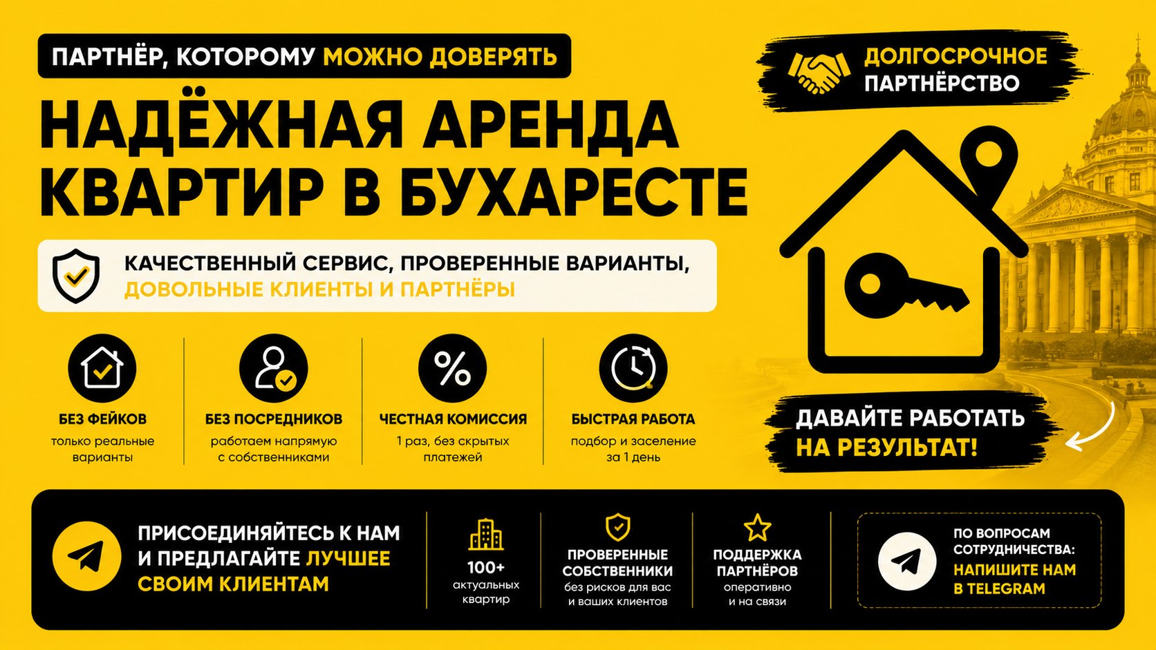 АРЕНДА КВАРТИР БУХАРЕСТ | снять жильё в Румынии | недвижимость Румыния