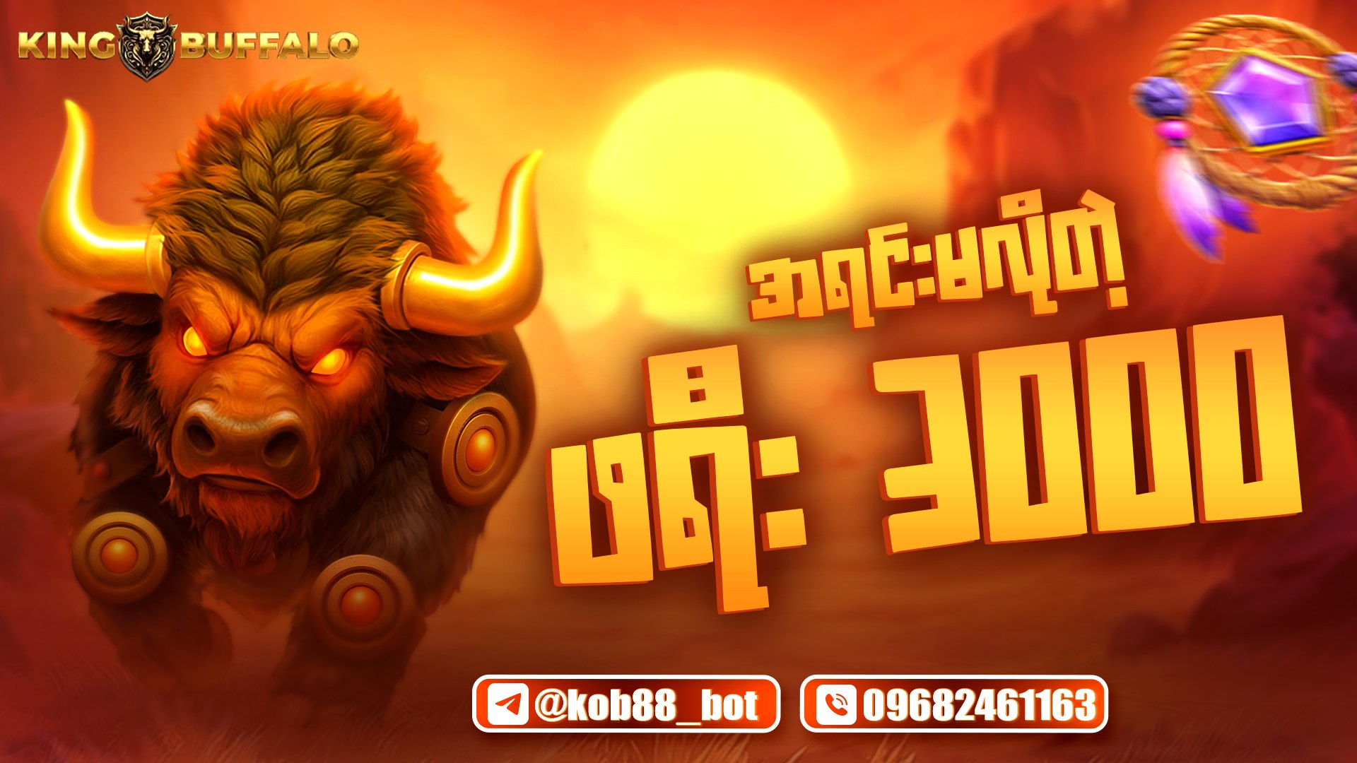 ကျွဲကြီး