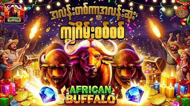 AFRICAN BUFFALO-MM