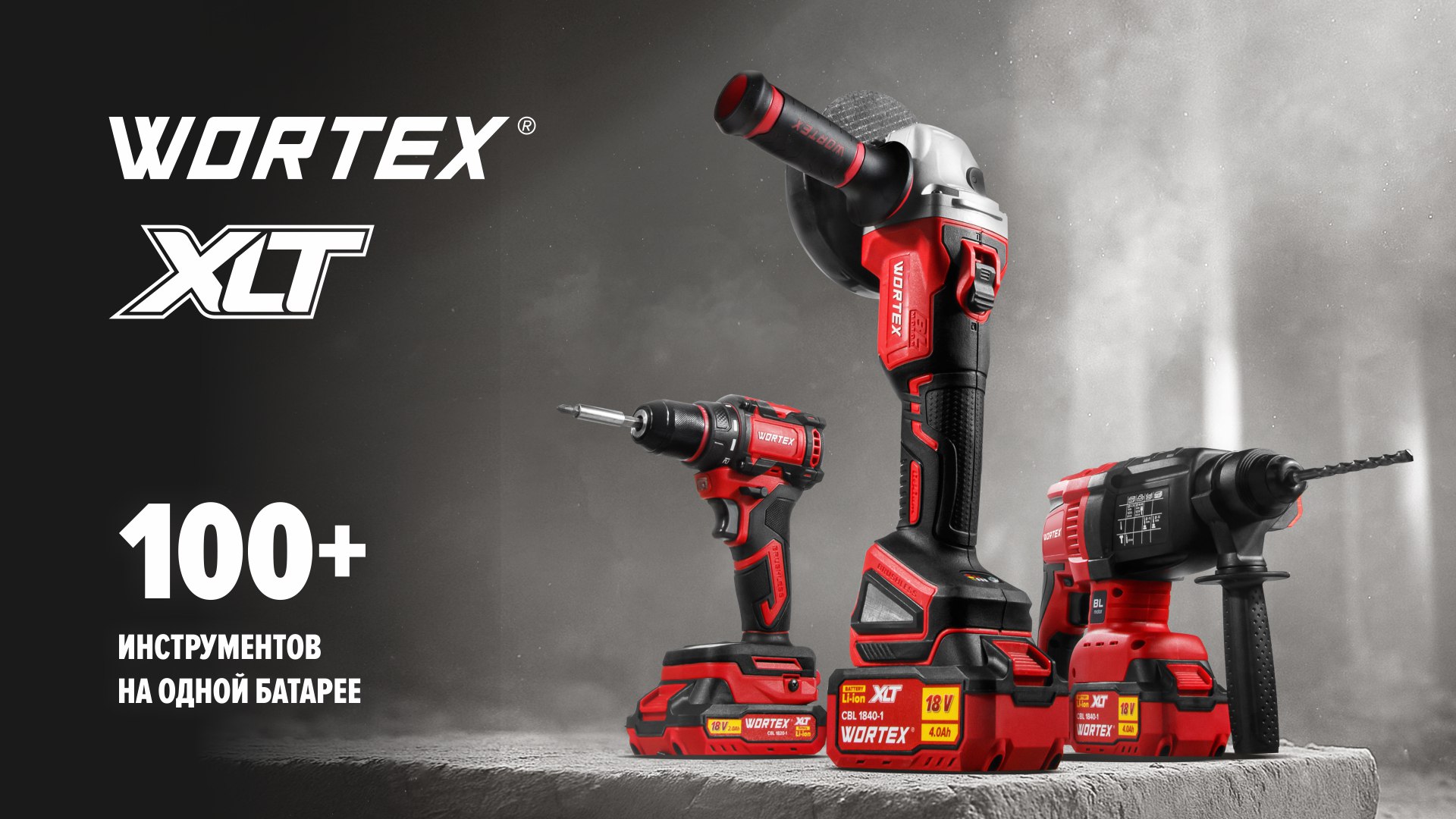 WORTEX Tools_official