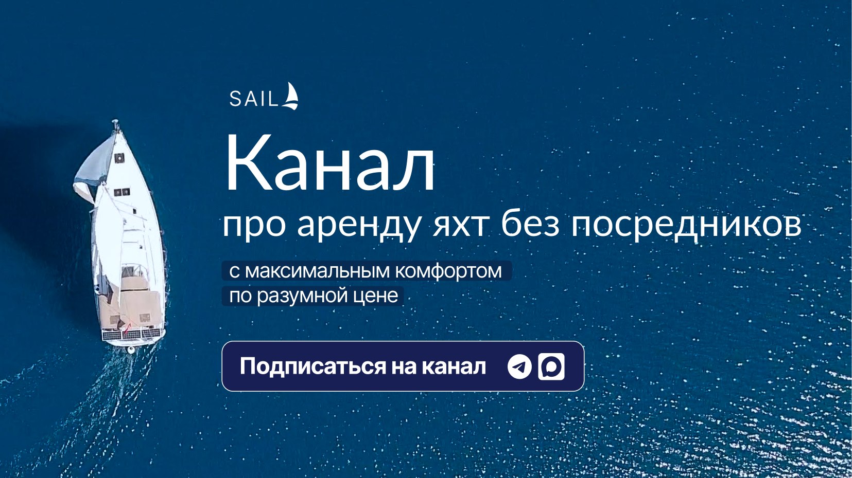 SAILA charter