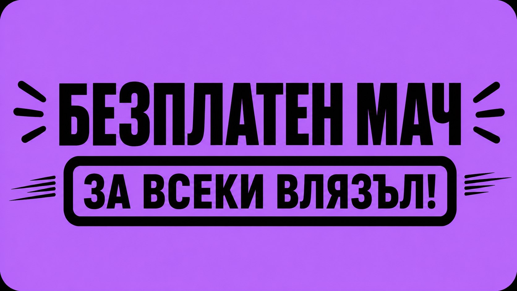 BulgarianBets
