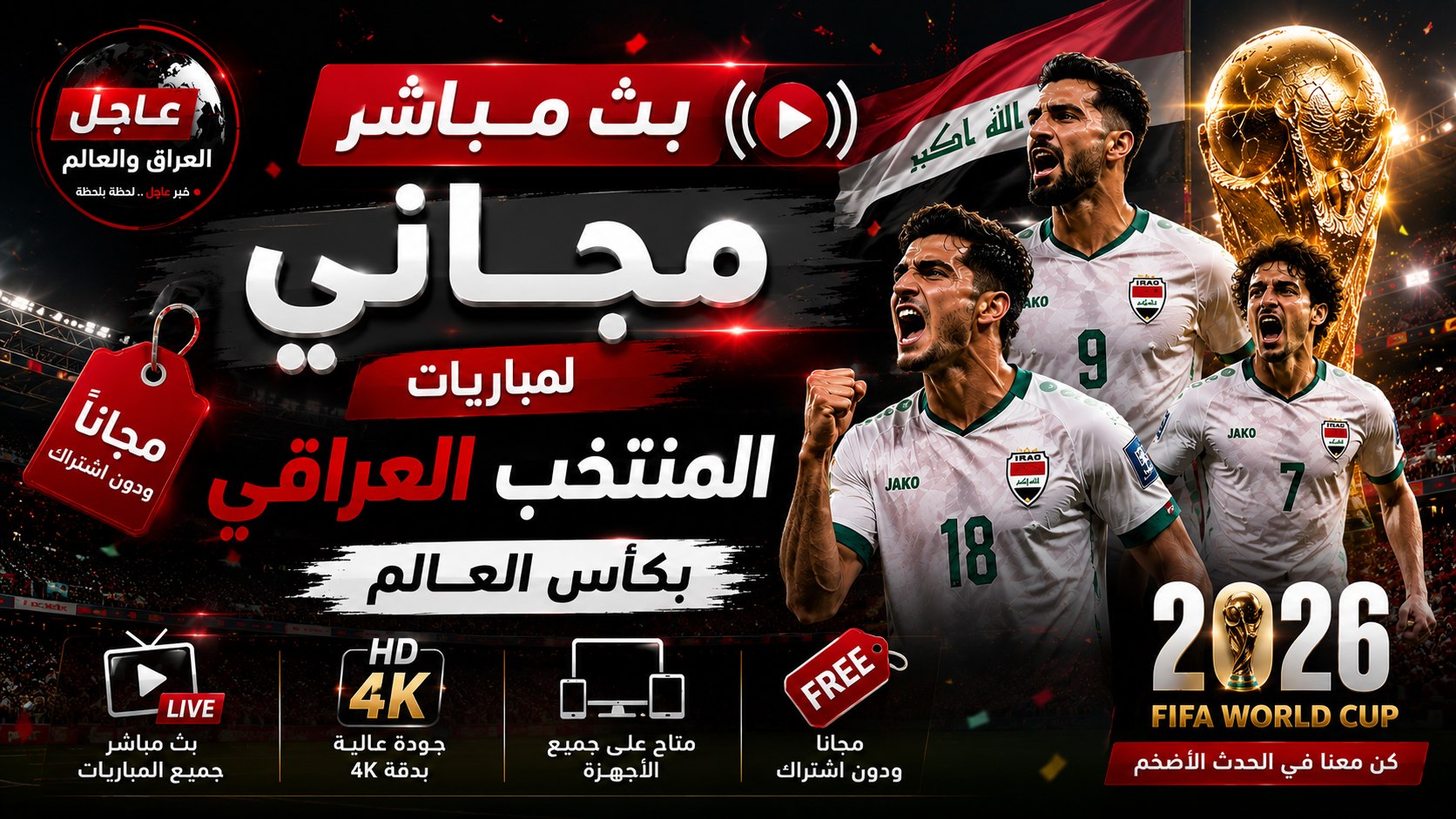 ترند شكو ماكو