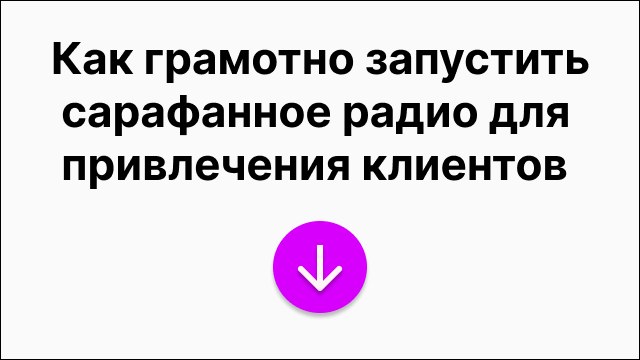 Вебинар для психологов
