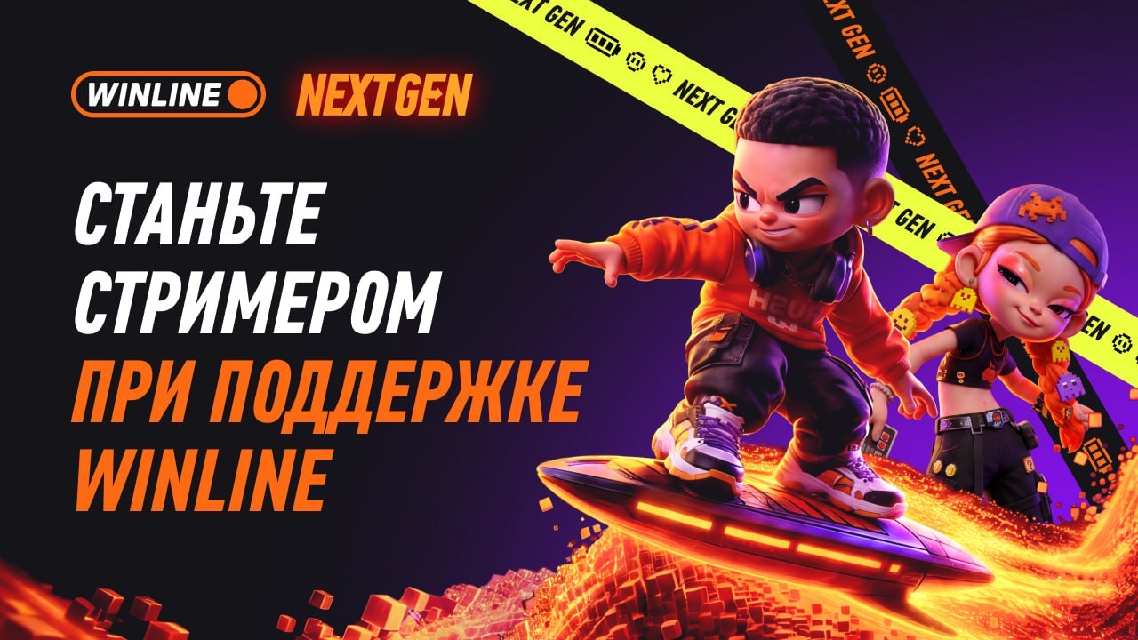 Новый уровень вашей карьеры стримера⚡
