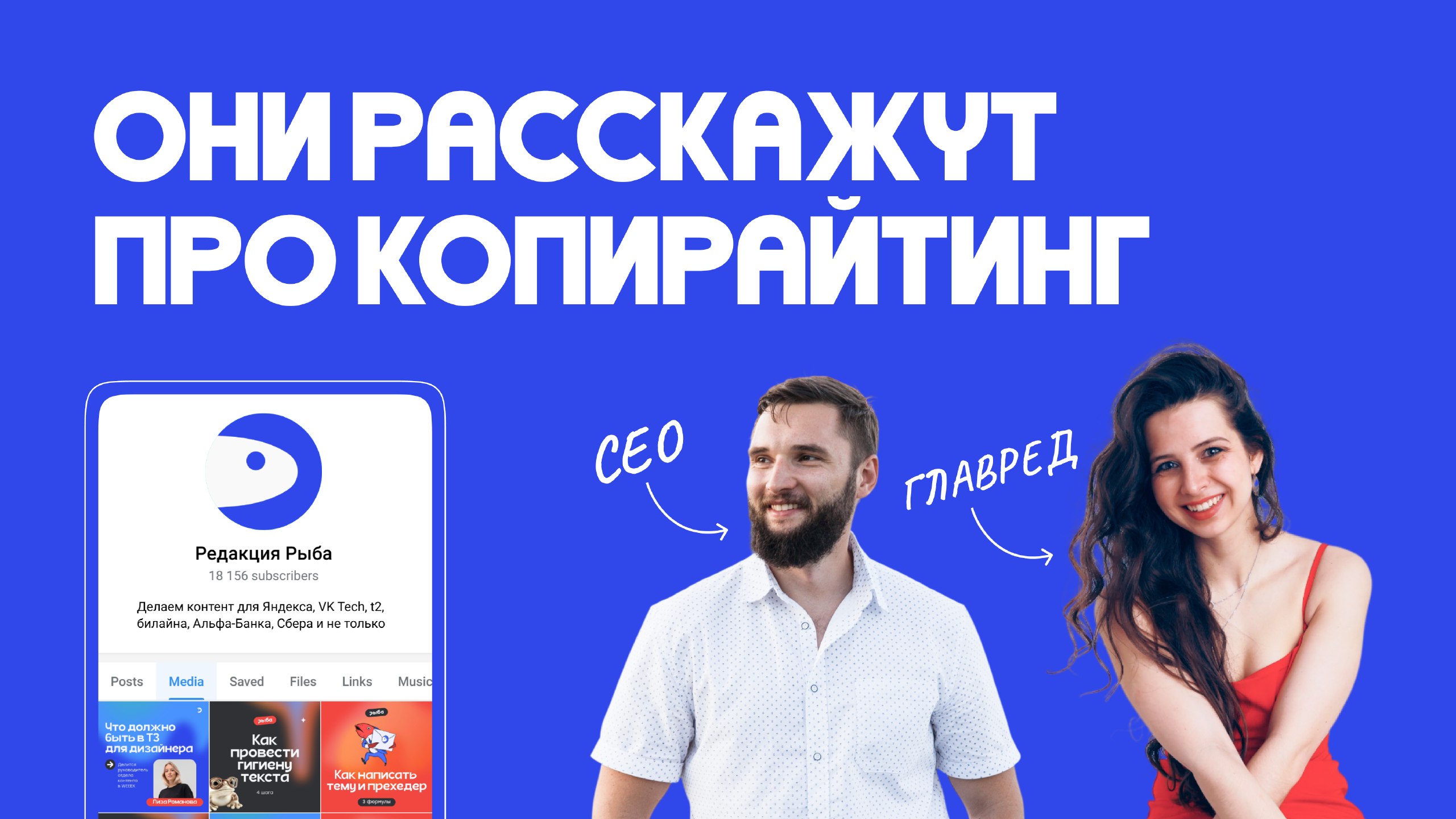 Редакция Рыба