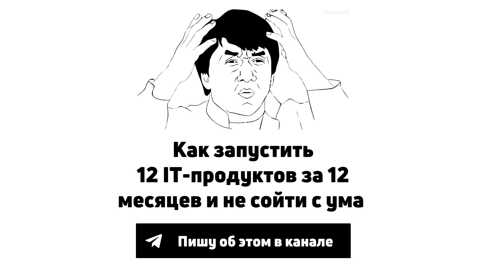 Короче, капитан – Запускаем мини-приложения