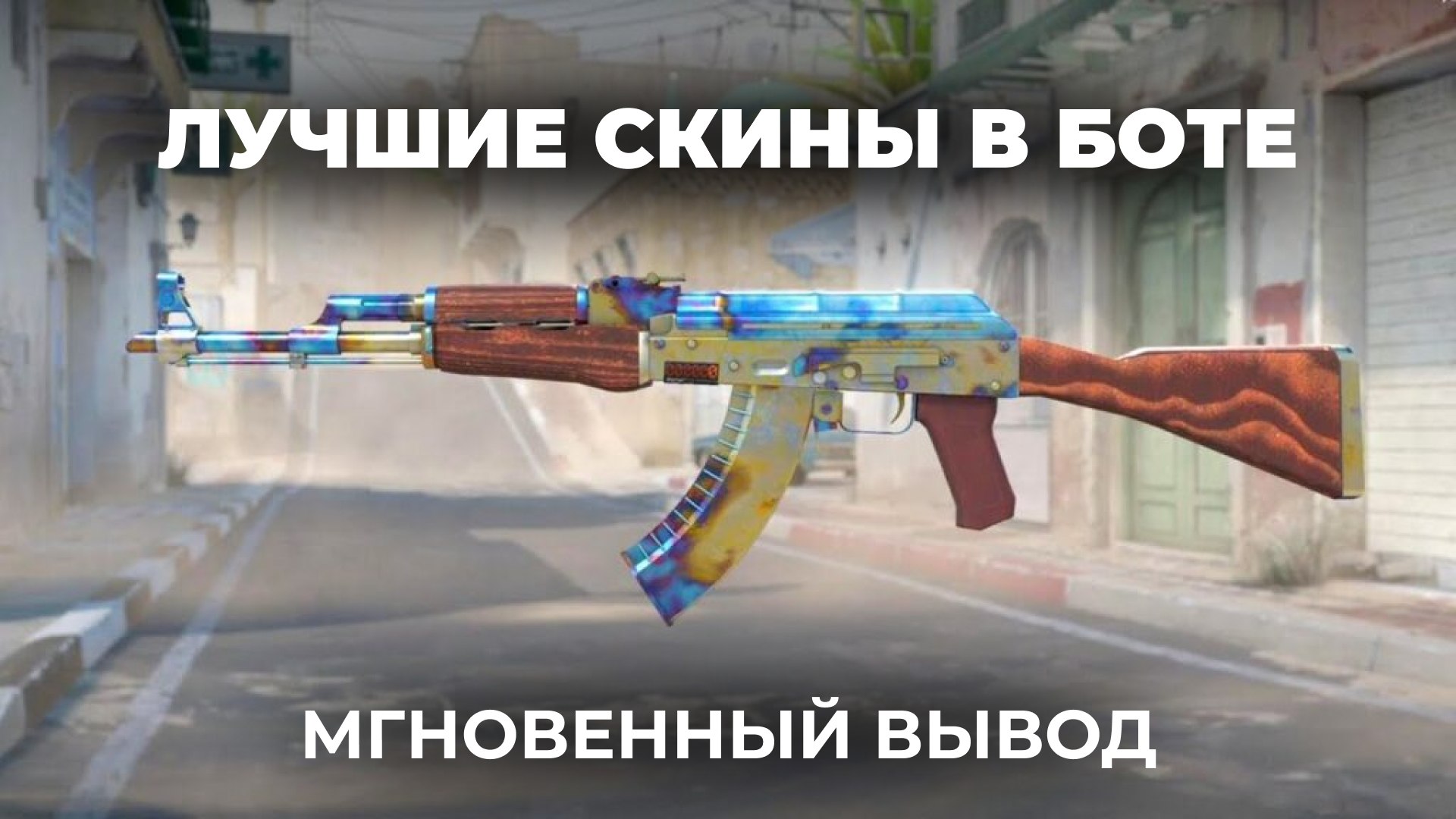 CS2 Cases & Skins: SHOT