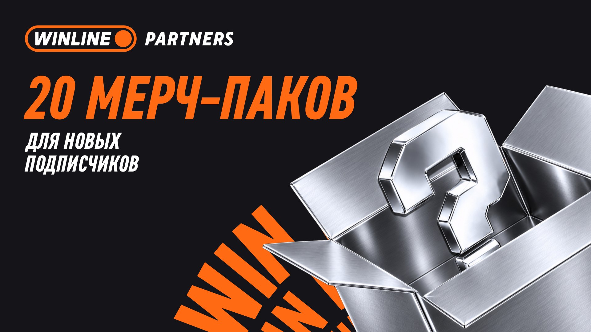 WINLINE PARTNERS