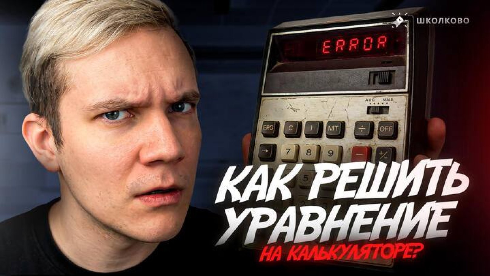 Артем Виталич Физика ЕГЭ и Олимпиады | Школково