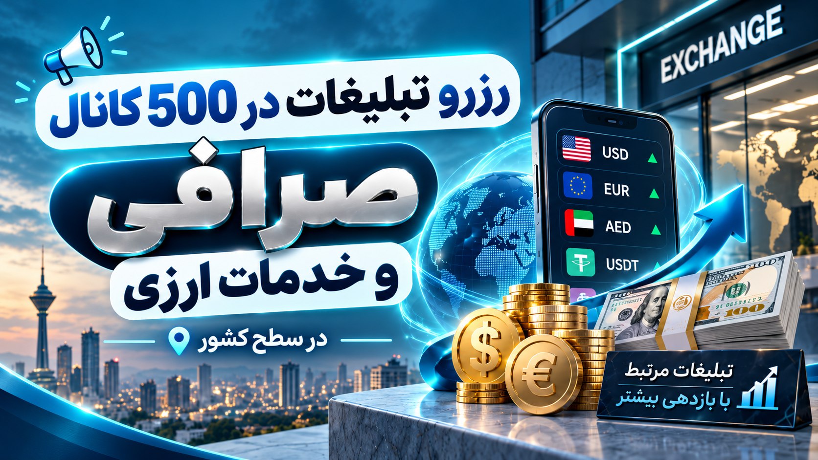 Ads | yaraplus | تلگرام ادز