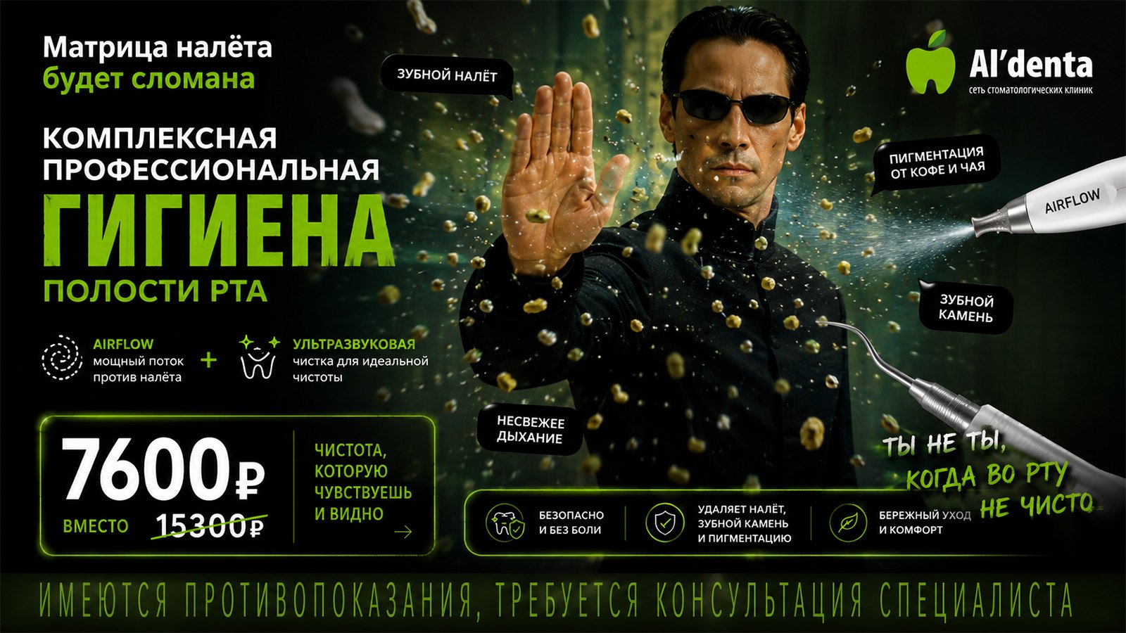 Стоматология в Красноярске