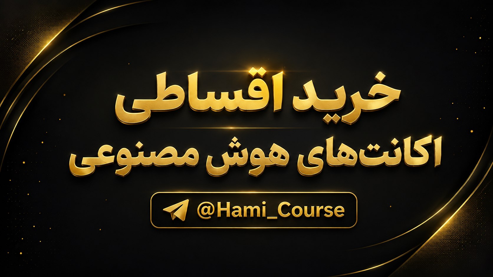 آکادمی آموزشی حامی صنعت