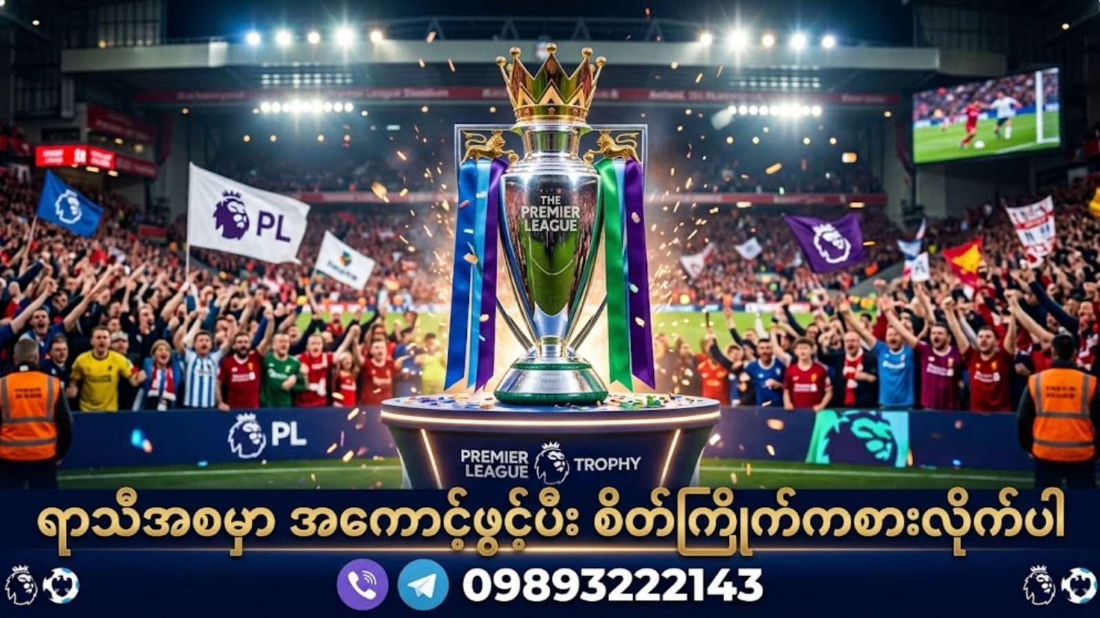 555mix မောင်း/ဘော်ဒီ - Thazin Phoo