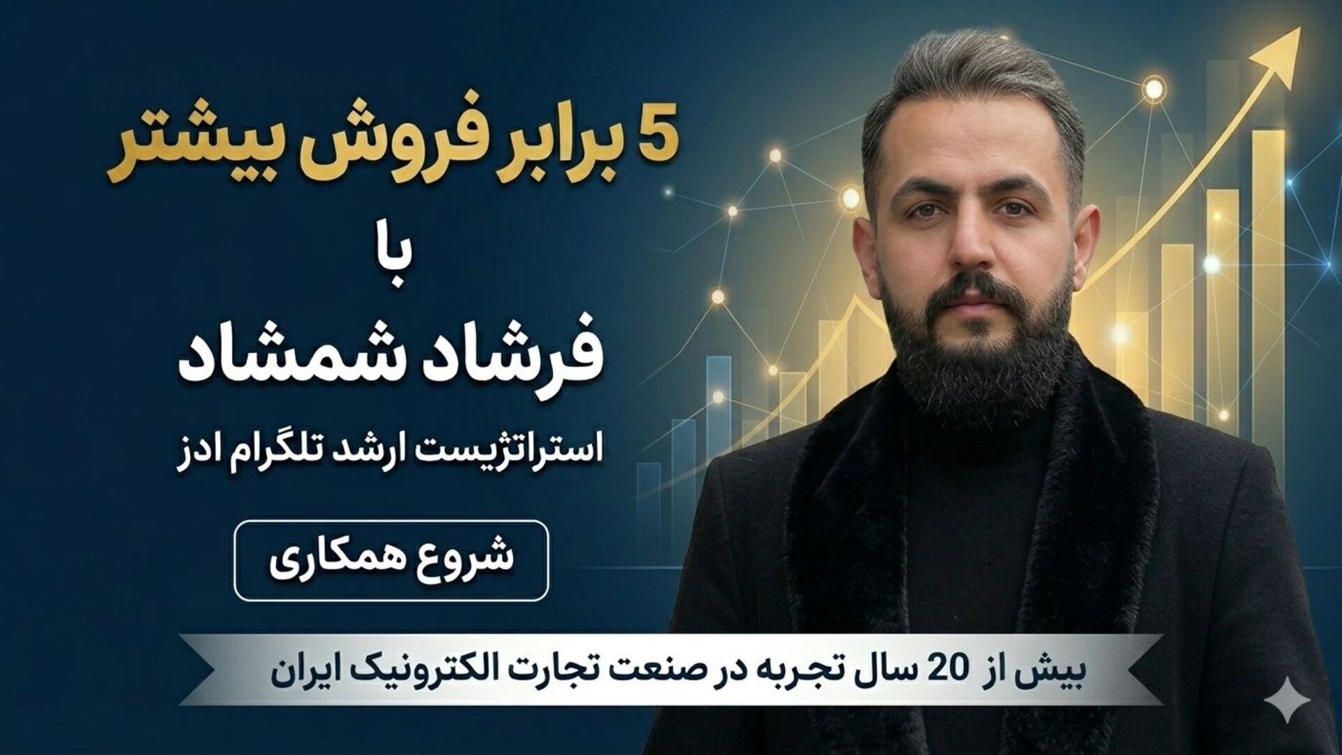 پادینا | پلتفرم تبلیغات هوشمند در تلگرام