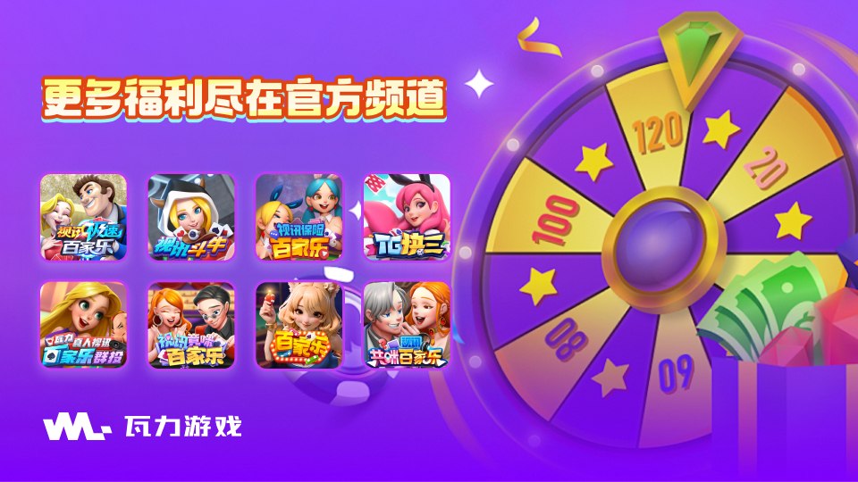 🏆瓦力游戏🏆官方频道