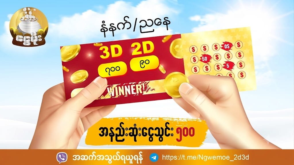 ngwemoe_2d3d
