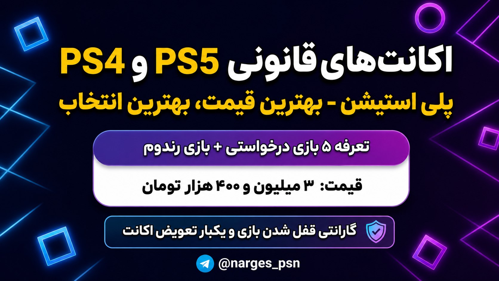 فروشگاه بازی | StarCool