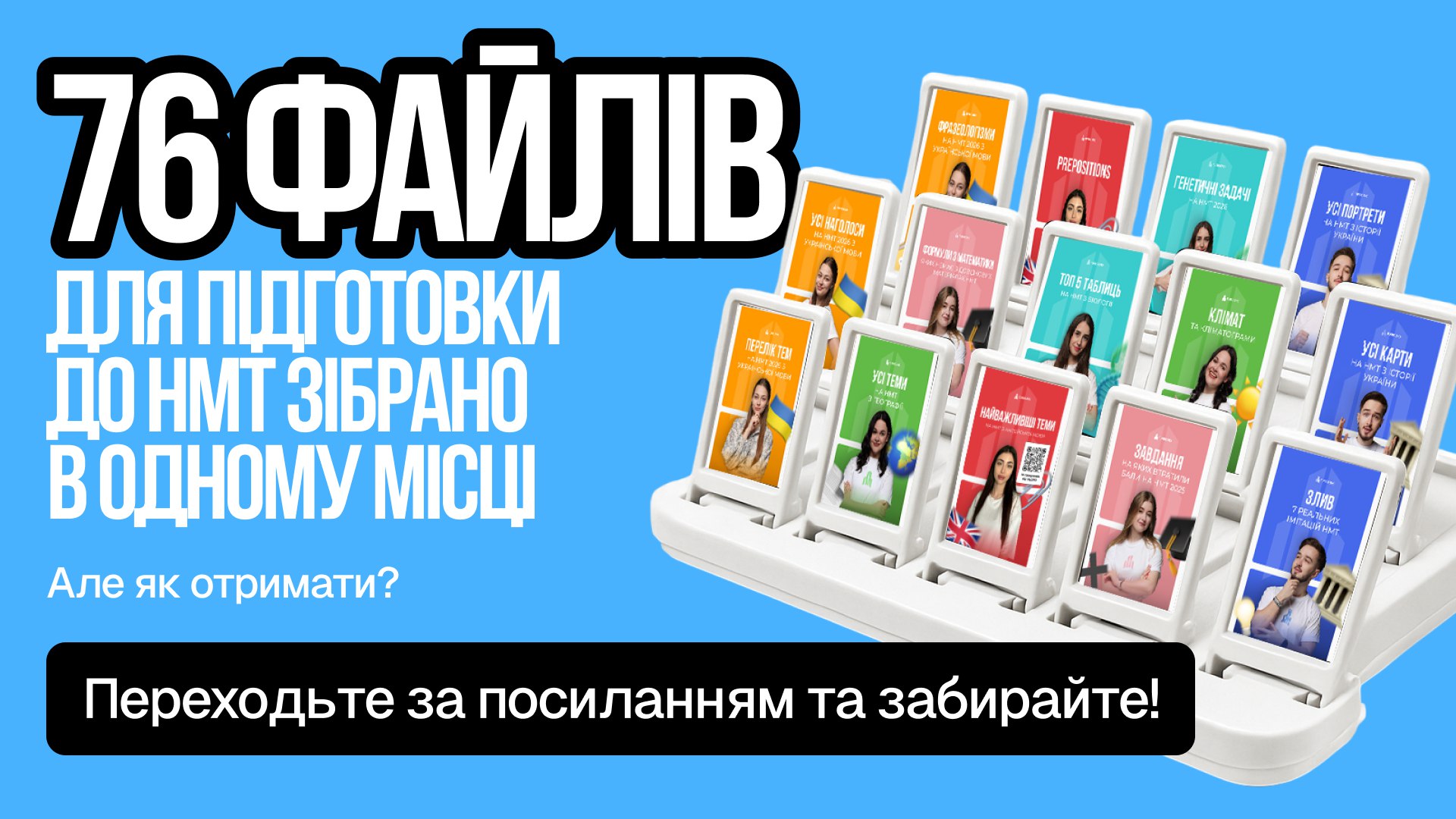TURBO ZNO помічник