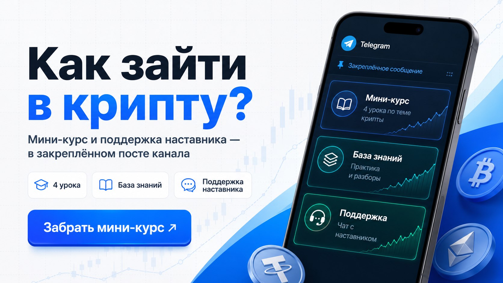 Кошелек с Биткоинами | Алексей Чечукевич