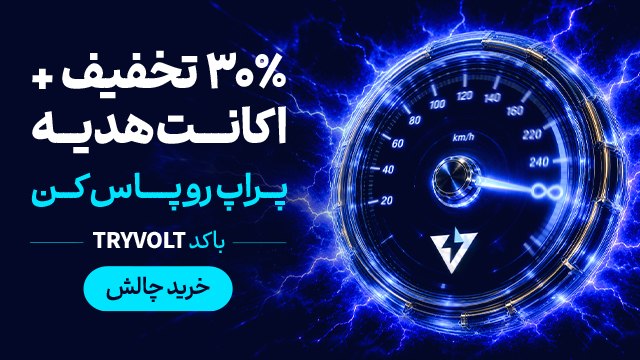 Alpari Volt Funded | پراپ تریدینگ آلپاری