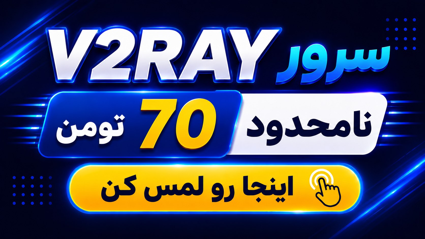 Turbo VPN | توربو ویپیان