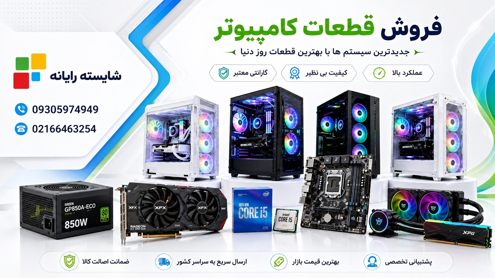 ShayestehRayaneh