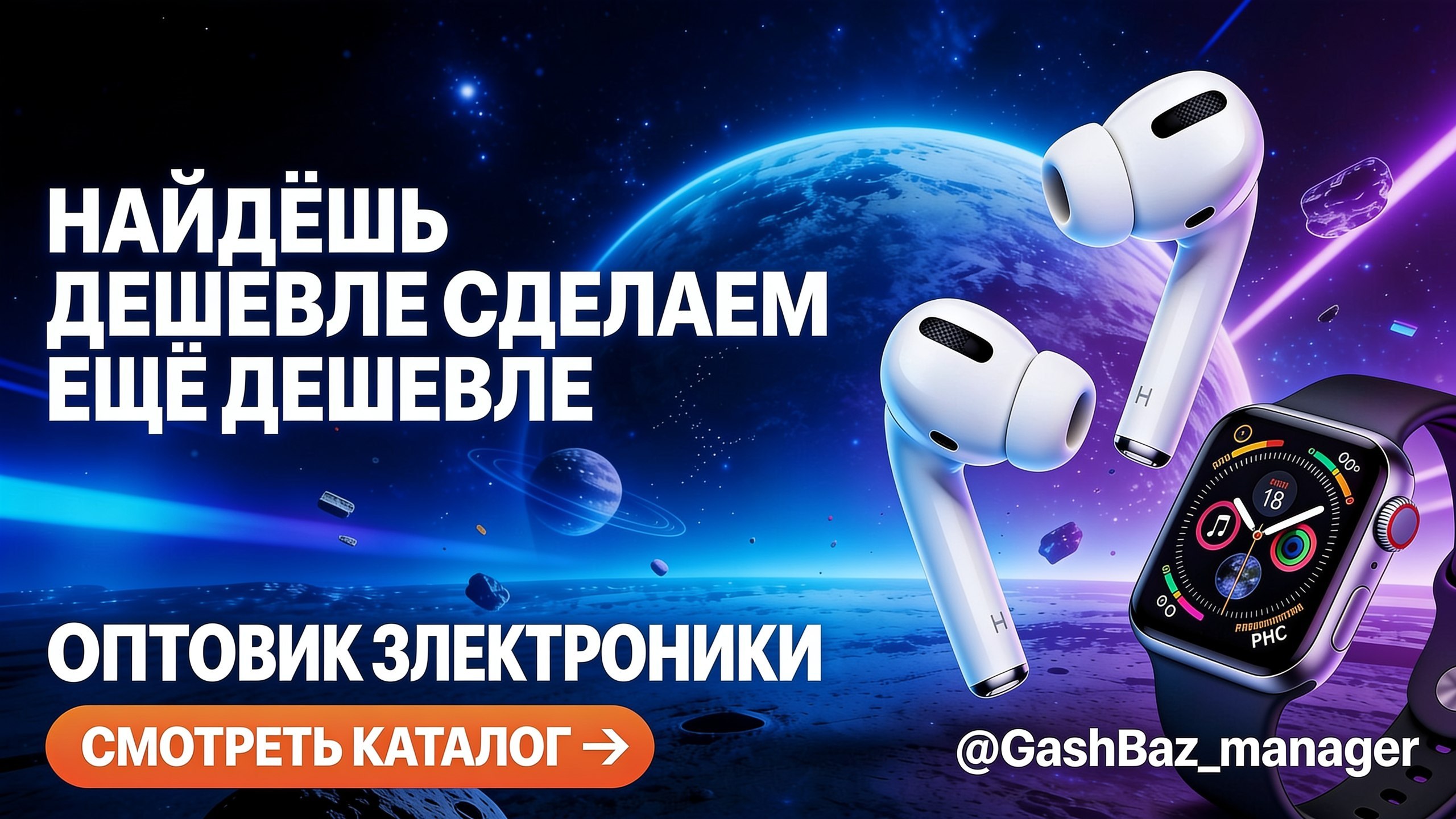GashBaz_OPT