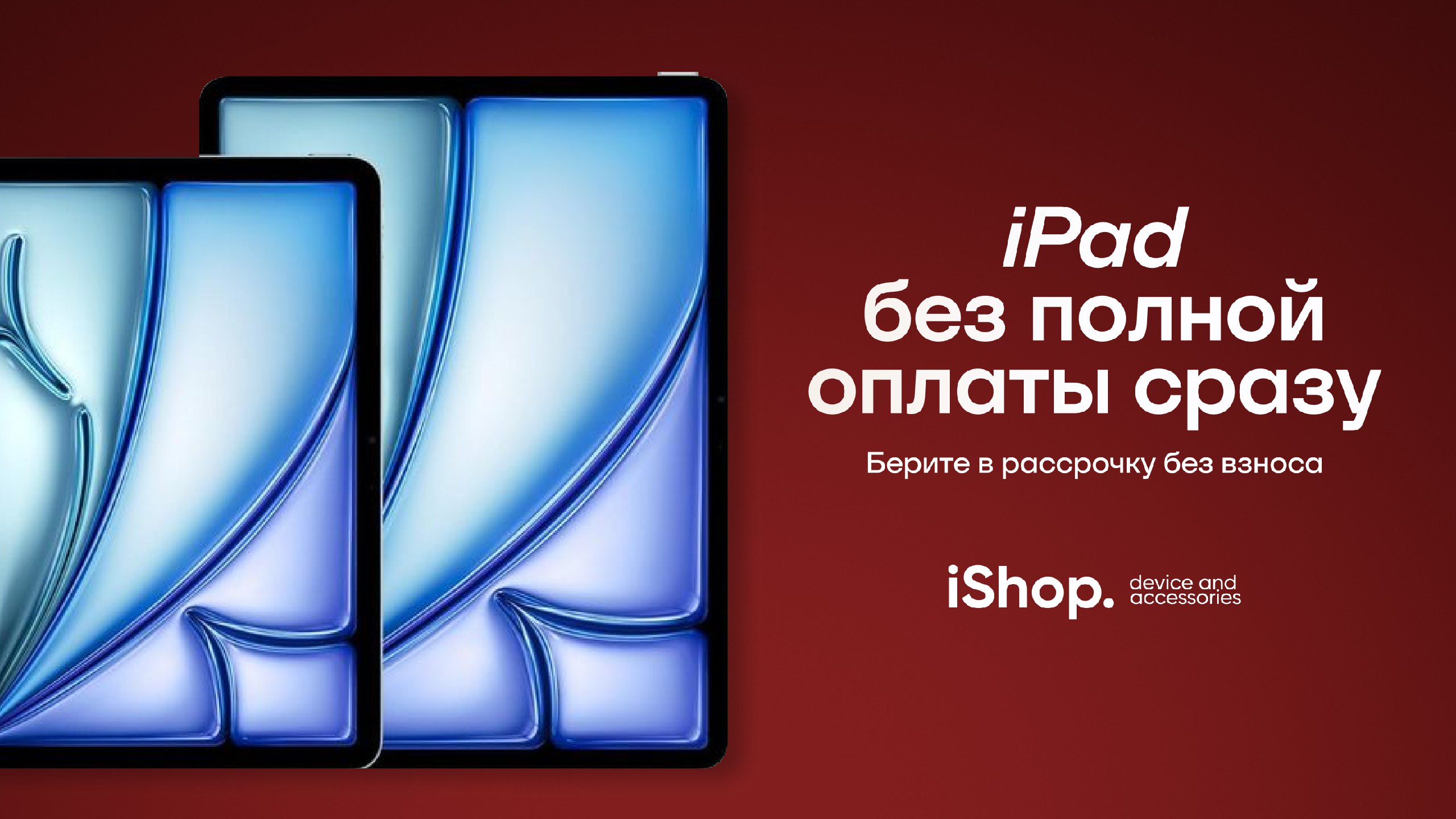 iShop 