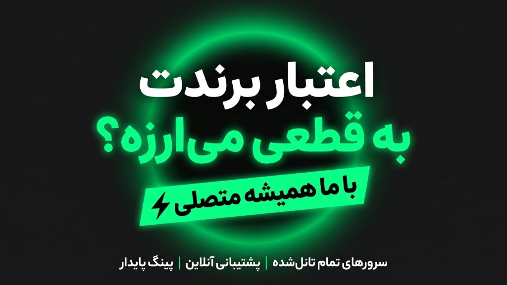 وصل شو | VaslSho