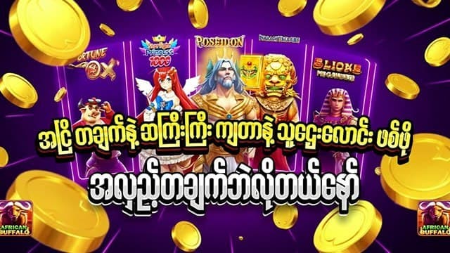 Batman688 စလော့ဂိမ်း - Two Stars