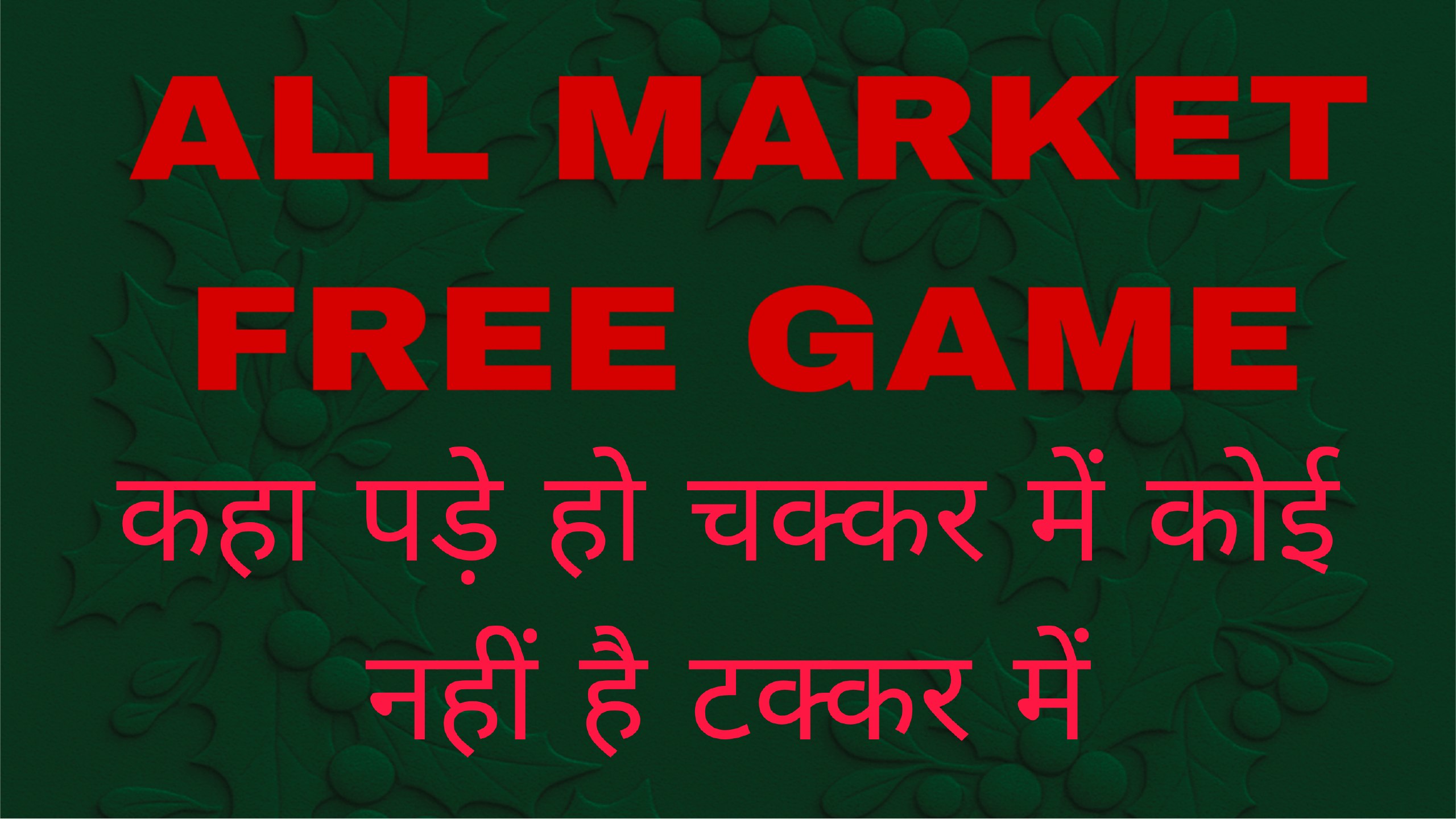SATTA MATKA KING