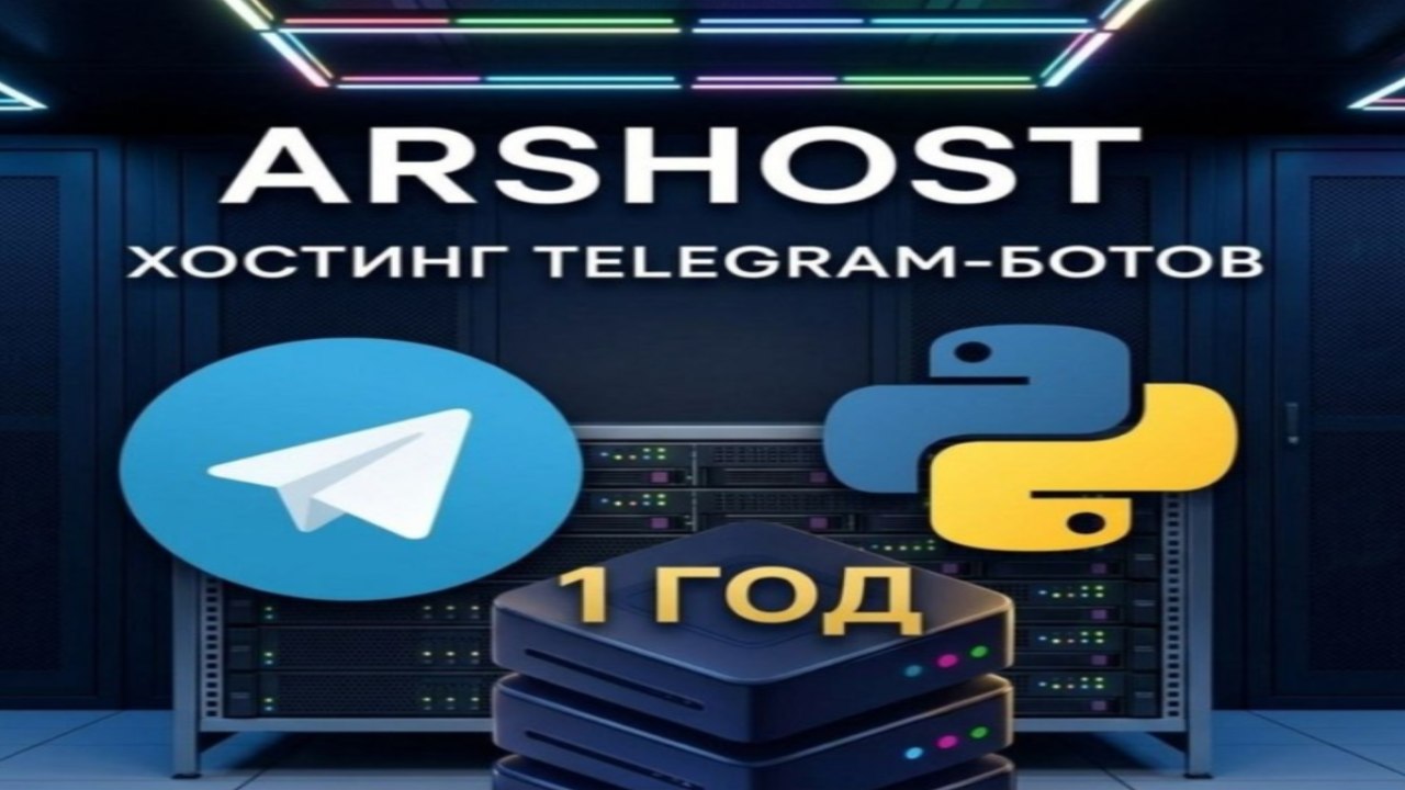 Arshost