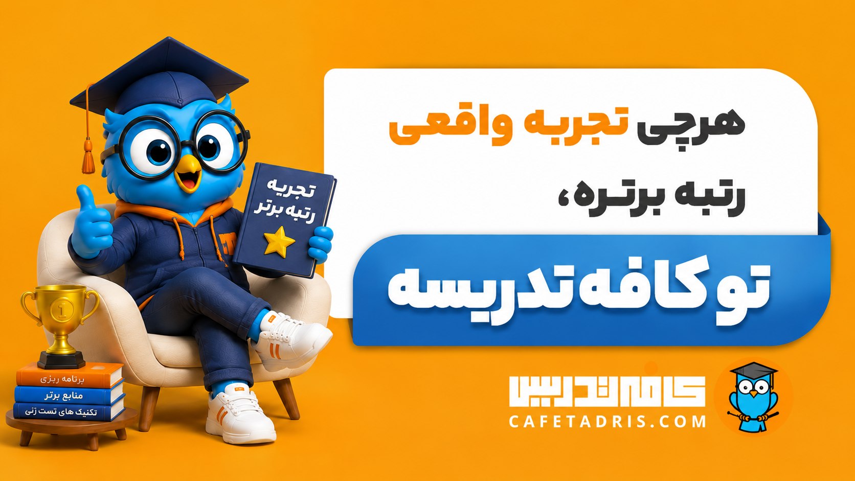 کنکور ارشد MBA | کافه تدریس