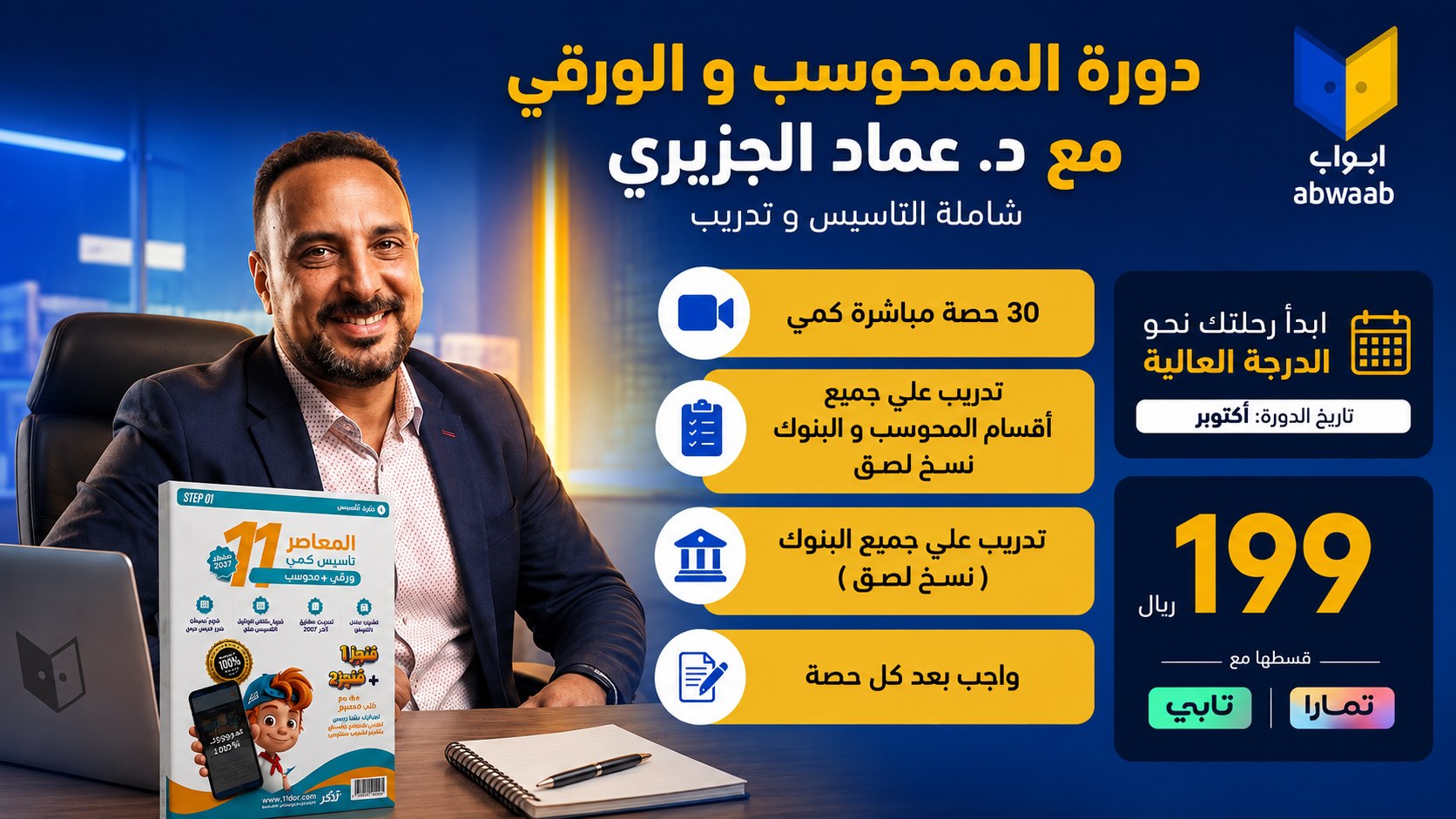 كويزات كمي | أبواب