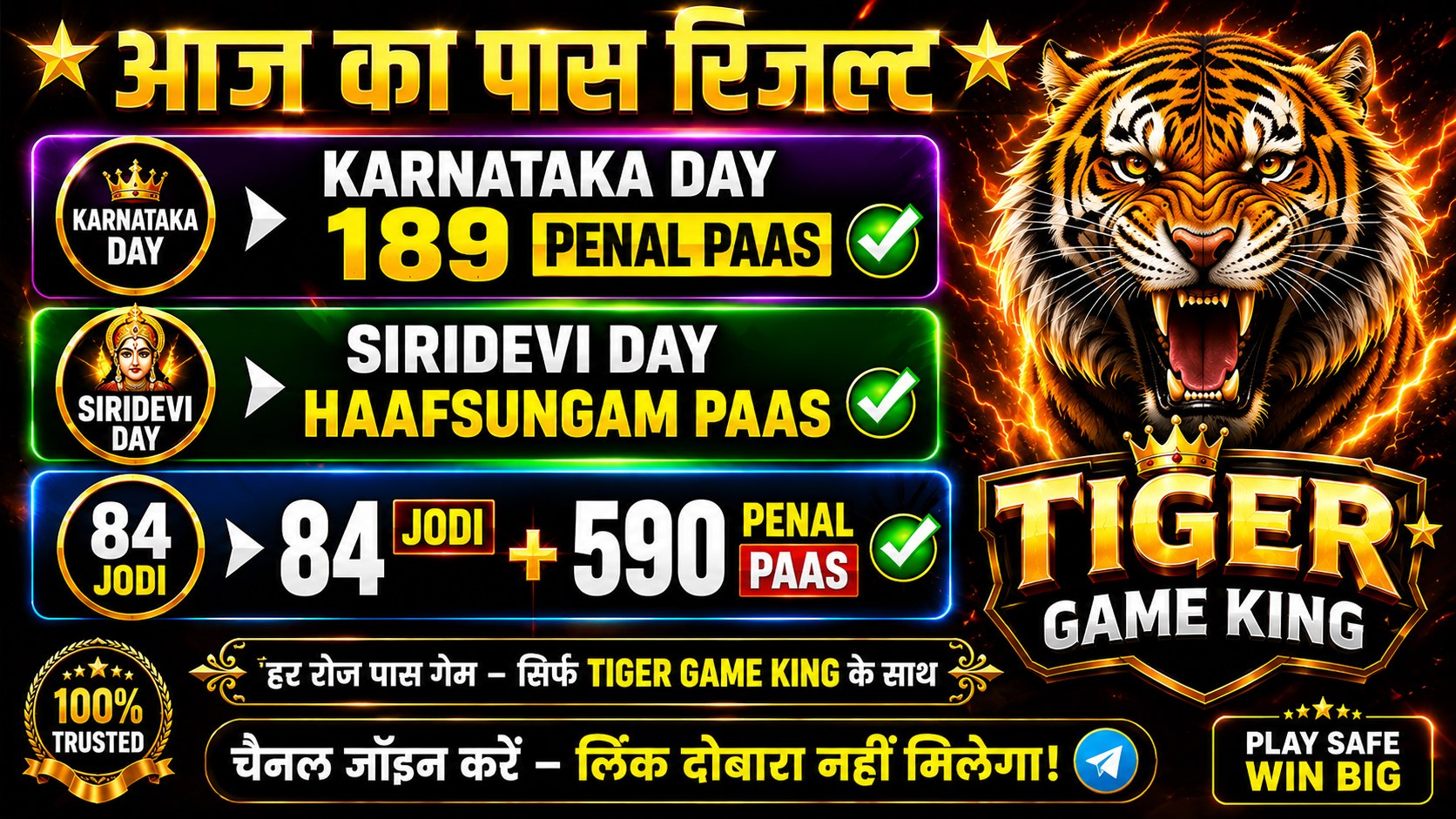 👉TIGER GAME KING🔥