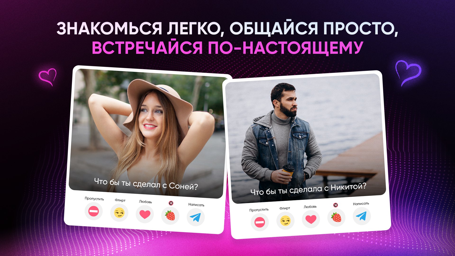 Dategram | Dating, Meet
