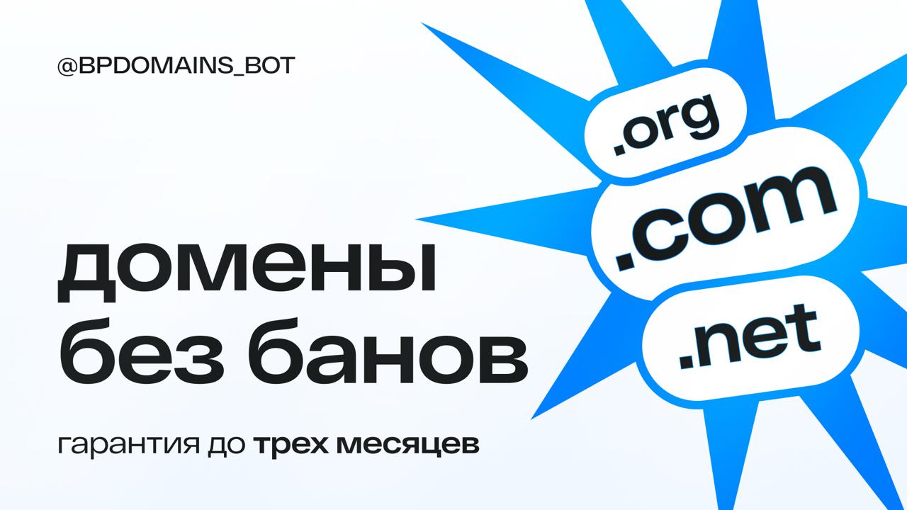 BulletProof Domains