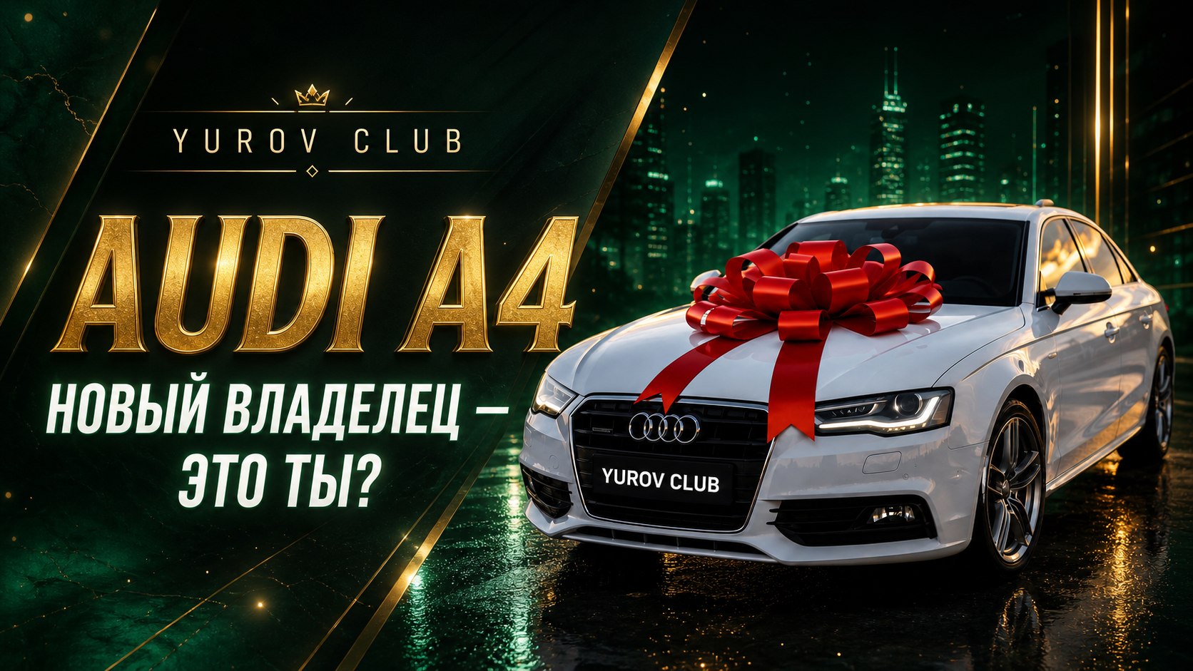Yurov CLUB