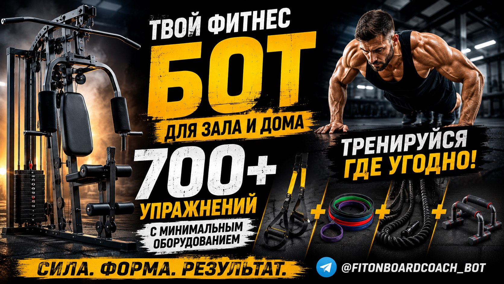 ⚓FitOnBoard💪