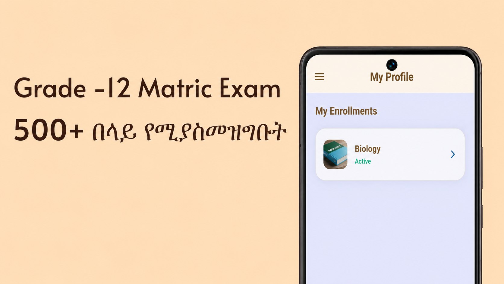 Ethio Entrance Zone