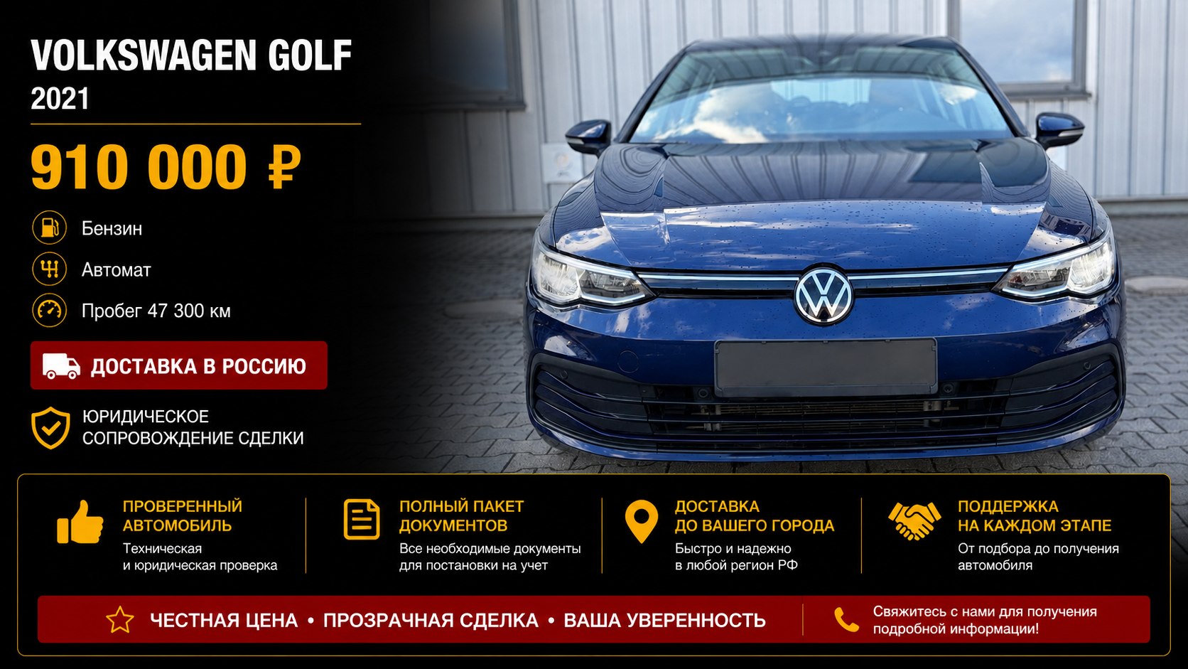 Евро Кар Импорт