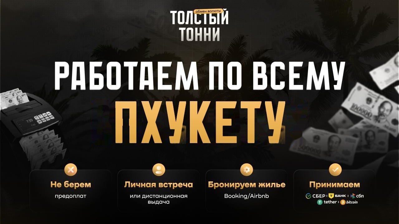 ОБМЕН БЕЗ ПРЕДОПЛАТЫ