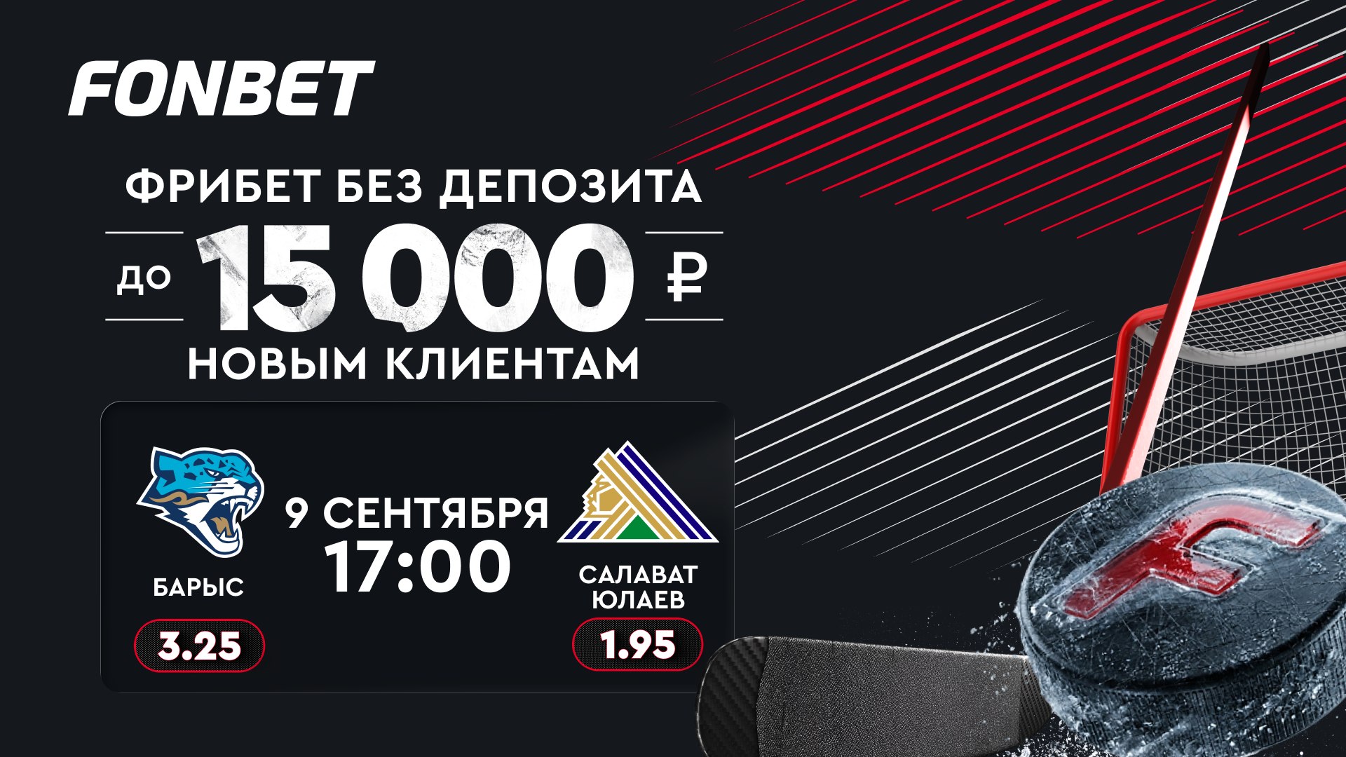 🏒Победит ли 🟢Салават Юлаев?