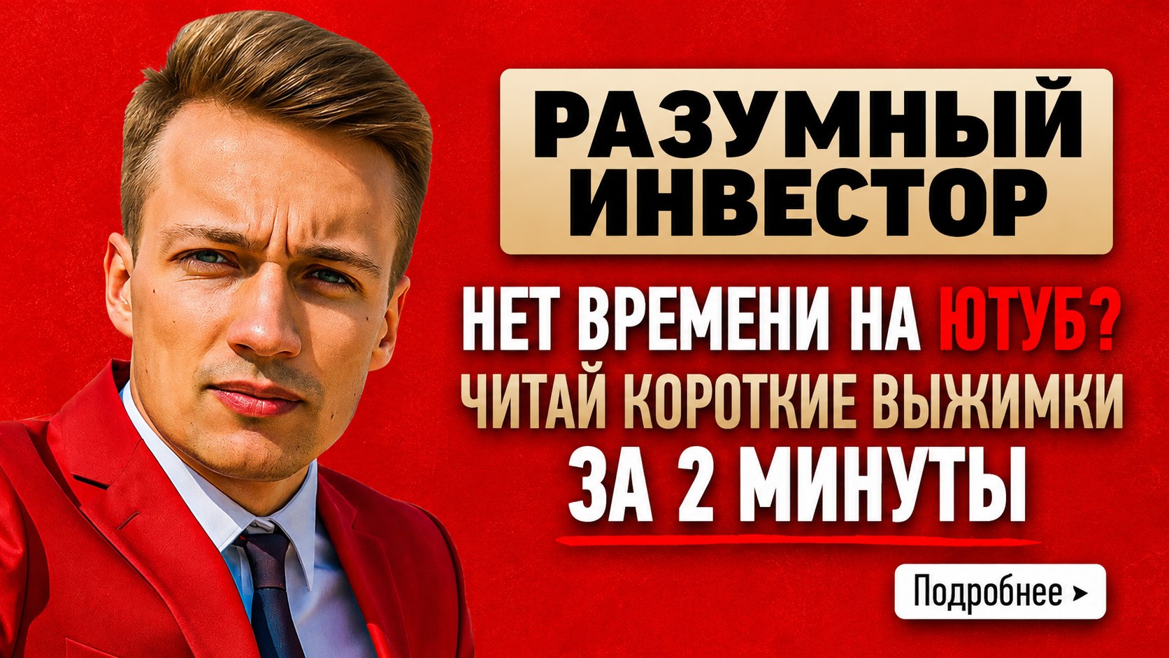 КриптоВыжимки