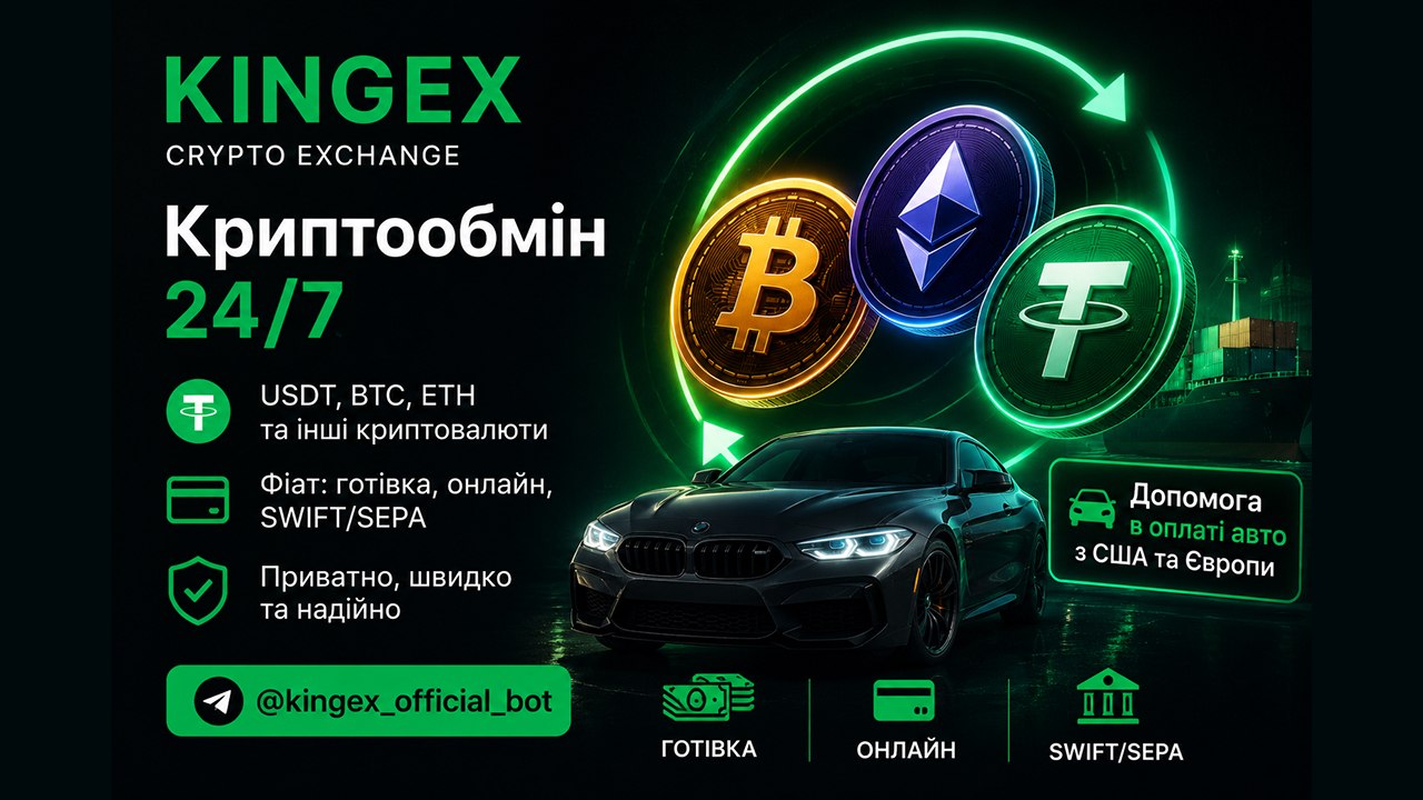 Kingex Exchange Bot