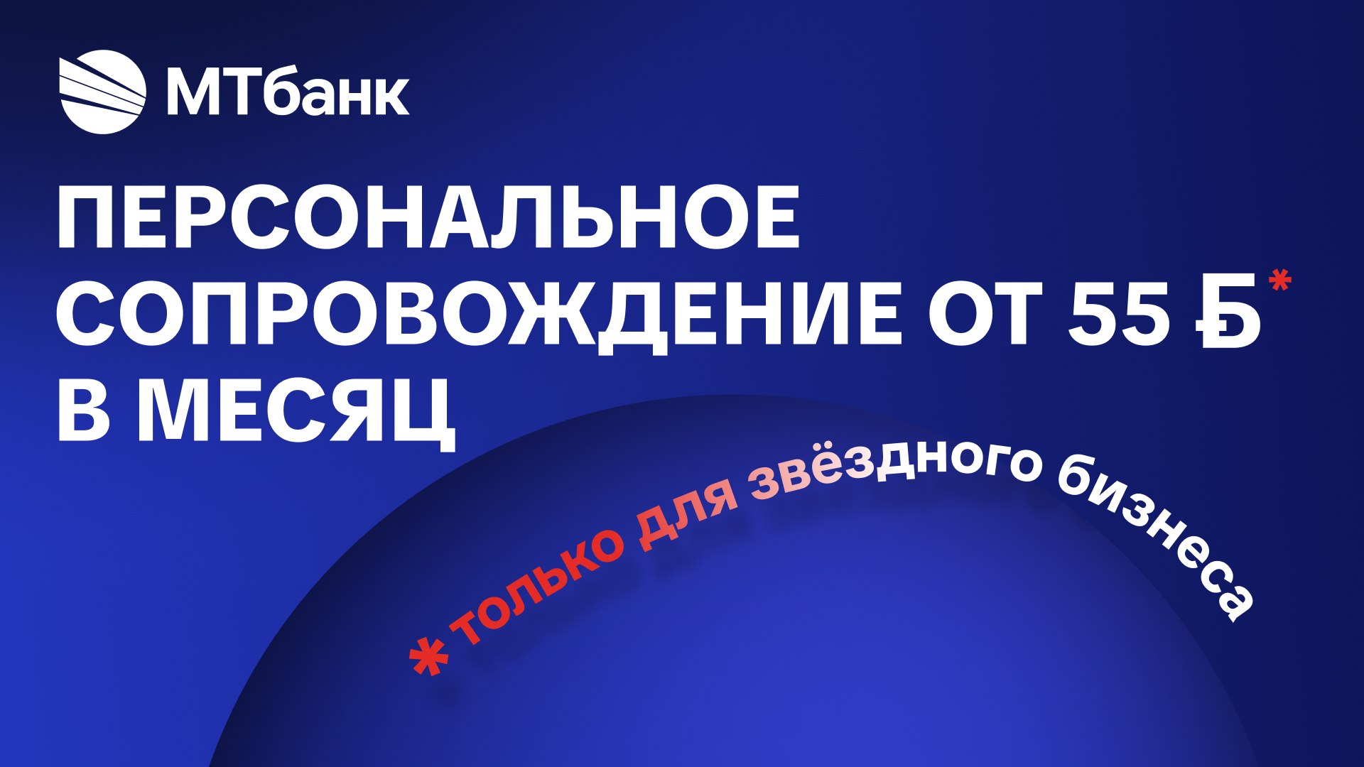 Звездные решения для вашего бизнеса