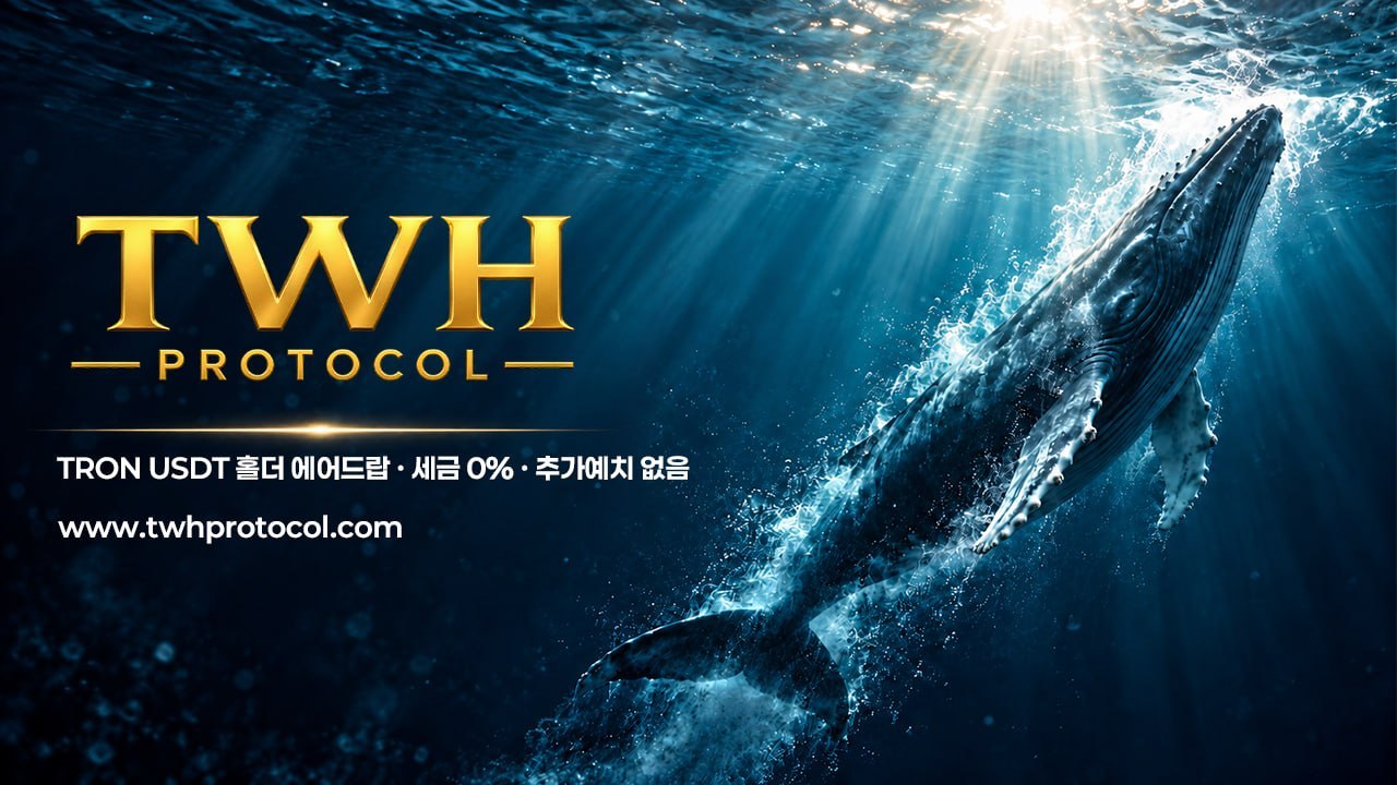 TWH Protocol | Official 🐋