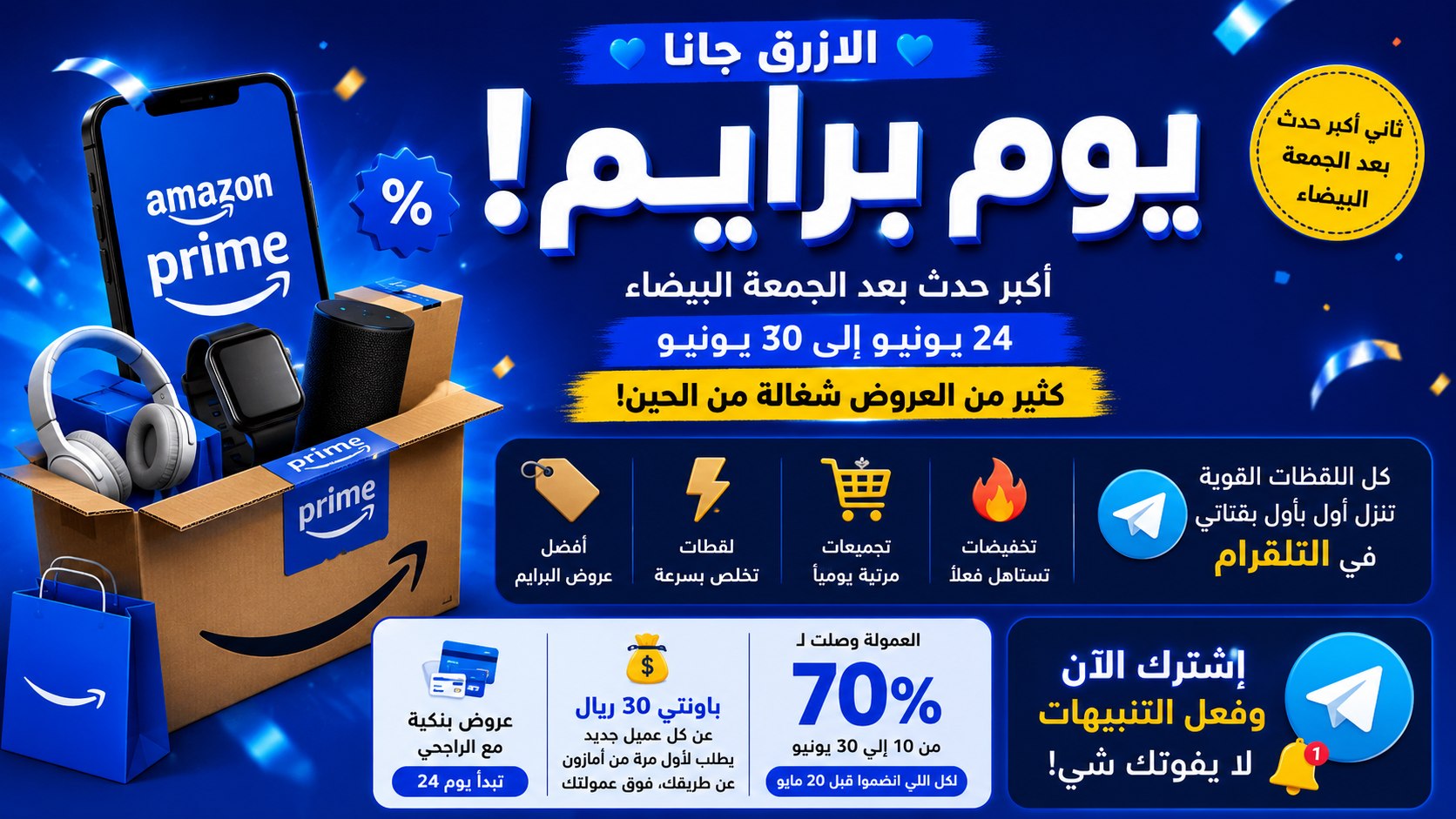 امازون مع حنان